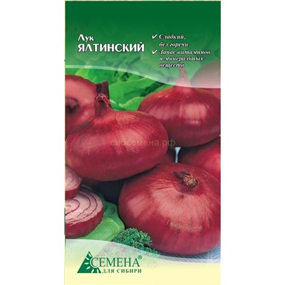 Лук Ялтинский красный, 0,2г (цв.)