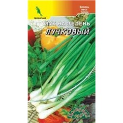 Лук На Зелень Пучковый (Цв.Сад) 0,5г