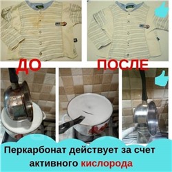 СП Кислородный порошок