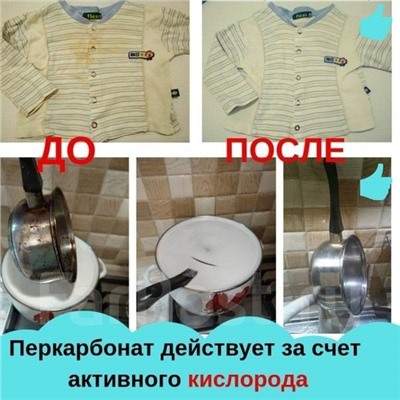 СП Кислородный порошок