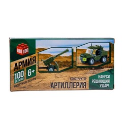 Конструктор «Артиллерия», 100 деталей