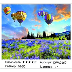 АМБП KWA0160, 40х50 см