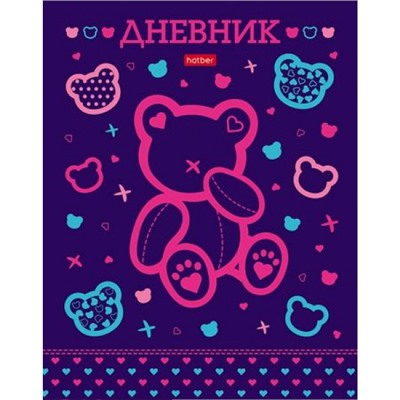 Дневник 1-11 класс (твердая обложка) "Мишутка" (085814) 31156 Хатбер