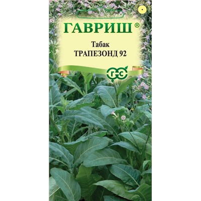 Табак курительный Трапезонд 92 (Гавр)