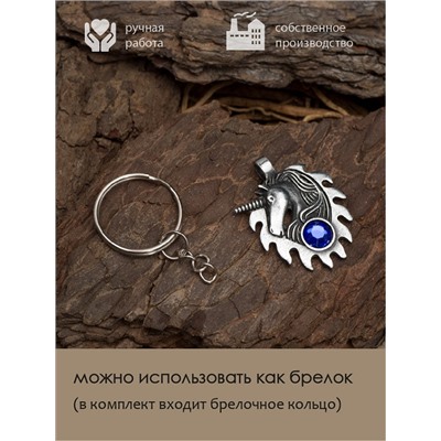 Амулет Totem №41 ЕДИНОРОГ - 2 в 1: подвеска и брелок (шнурок и брелочное кольцо), 1 шт.