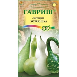 Лагенария Хозяюшка смесь (Гавриш) 5шт