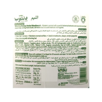 DENTUP Herbal Mouthwash, NEEM, Vasu (ДЕНТАП, Ополаскиватель для полости рта с НИМОМ, Васу), 250 мл.