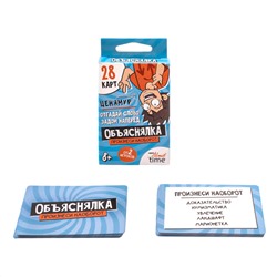 Веселая настольная игра Объяснялка «Произнеси наоборот». Серия «Актив time»