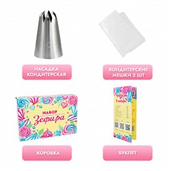 Набор для приготовления зефира