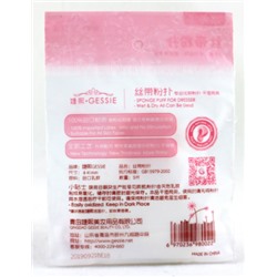 Sale! Набор косметических спонжей, 3 шт.