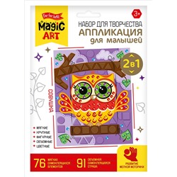 Аппликация для малышей «Совушка»
