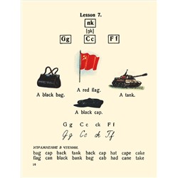 Учебник английского языка для 3 класса начальной школы. Годлинник Ю.И., Кузнец М.Д. 1949