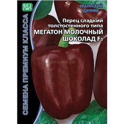 Перец Мегатон молочный шоколад F1 (УД)