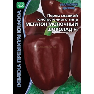 Перец Мегатон молочный шоколад F1 (УД)