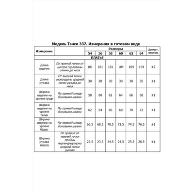Tensi 337 джинсовый, Платье