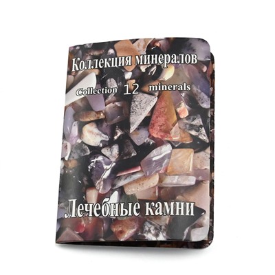 Открытка с лечебными минералами "Лечебные камни".