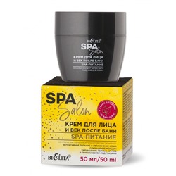 Крем для лица и век после бани «SPA-питание»