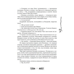 Уценка. Макабр. 3. Война на восходе