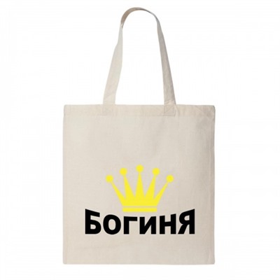 Сумка шоппер "Богиня"