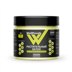 Белок растительный (тыквенный) (150г)