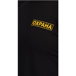 ФУТБОЛКА №1511 " ОХРАНА"