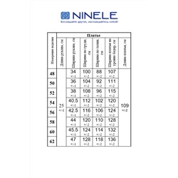 Ninele 5824 пудра_пудра, Платье