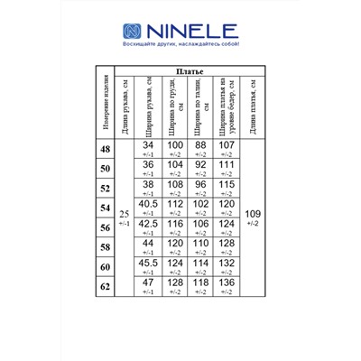 Ninele 5824 пудра_пудра, Платье