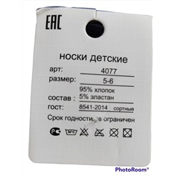 Носки 10 пар 892990