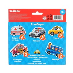 Макси пазлы «Полезные машины», 5 пазлов, 10 деталей