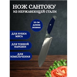 Нож кухонный универсальный Сантоку 28 см