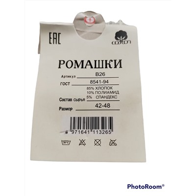 Носки 877919