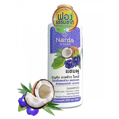 Narda Shampoo BUTTERFLY PEA, COCONUT, LITSEA, Narda (Шампунь для волос С МОТЫЛЬКОВЫМ ГОРОШКОМ, КОКОСОМ И ЛИТСЕЕЙ, Нарда), 250 мл. - СРОК ГОДНОСТИ ДО 15 ЯНВАРЯ 2025 ГОДА