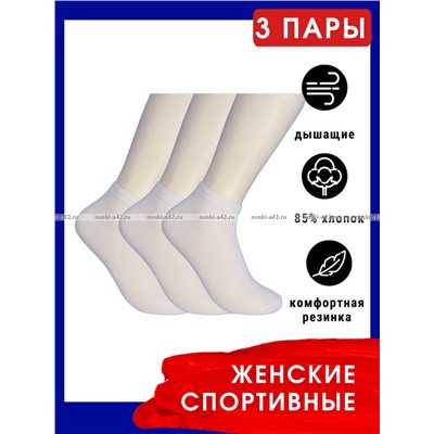 3 ПАРЫ - Следки женские белые