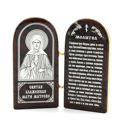 Икона из обсидиана книжка двойная " Матроно и молитва" 40*80мм