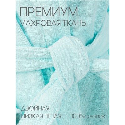 Женский халат с капюшоном морская волна МЗ-06 (58)