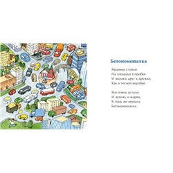 Песенка про суп