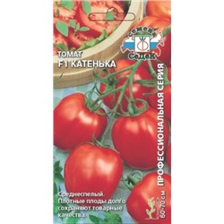 Томат Катенька F1 (СеДеК) 0,05г