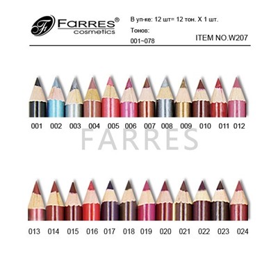 Карандаш с точилкой д/губ 207-W  тон 05 розовый Farres