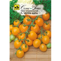 Томат Черри Кира F1 (5 шт) (С)