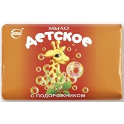 Мыло ДЕТСКОЕ 100г с подорожником АКЦИЯ! СКИДКА 50%