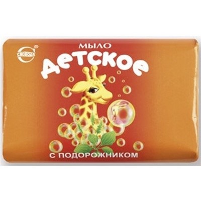 Мыло ДЕТСКОЕ 100г с подорожником АКЦИЯ! СКИДКА 50%