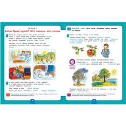 Для детского сада. Развитие речи. Старшая группа