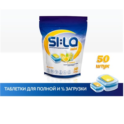 Tаблетки для ПМ SI:LA SI:LA TABS Lemon , 50 шт (большие для полной загрузки) + освежитель для ПМ (аромат в ассортименте),дой.пак