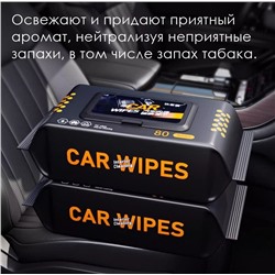 Влажные салфетки для ухода за салоном автомобиля, 80 шт. с пластиковым клапаном.