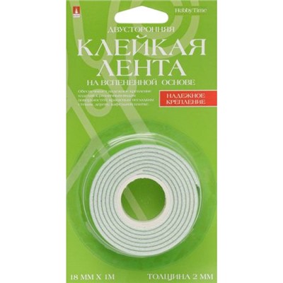 Клейкая лента двусторонняя на вспененой основе 18 мм х 1 м х 2 мм в блистере 2-700/02 Альт
