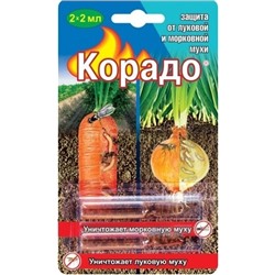 Корадо 2*2мл от луковой и морковной мухи