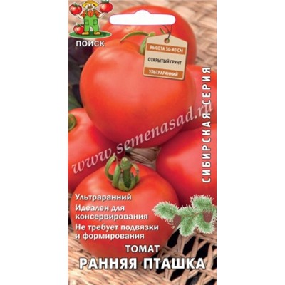 Томат Ранняя пташка  (Поиск) 0,1г Сиб.серия