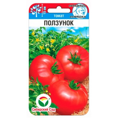 Томат Ползунок (Сиб.сад) 20шт