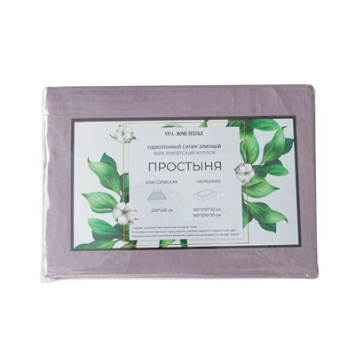 Простынь на резинке Однотонный Сатин Элитный 100% египетский хлопок RROCE008