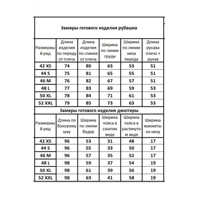 Kivviwear 40814082.10, Брюки,  Рубашка